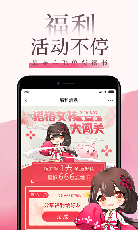 porumb小说安卓版 V1.0.3