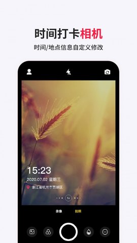 经纬相机水印安卓版 V2.0.6