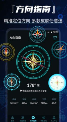 互动街景地图导航安卓版 V2.0.5