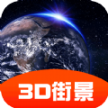 3d全景导航地图安卓版 V2.0