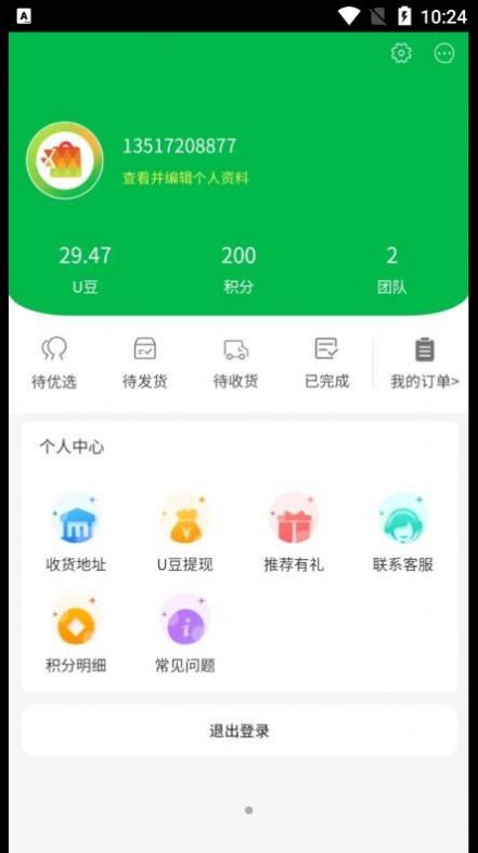 即刻优选安卓版 V6.3.2