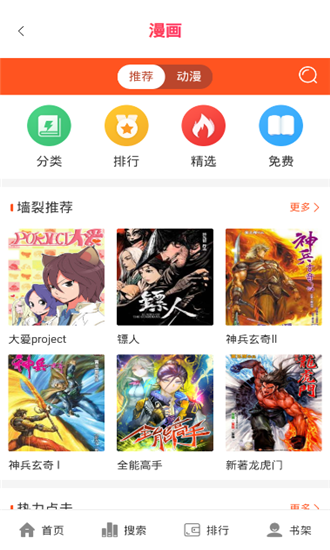 闪电动漫安卓版 V2.1.1