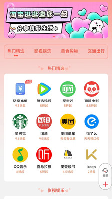 聚省有品安卓官方版 V1.0.2