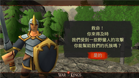 王国战争安卓免费版 V5.0