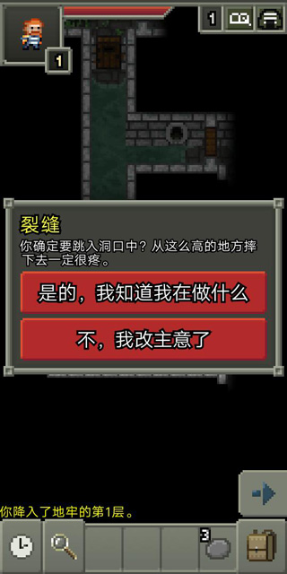 不思议的像素地牢安卓破解版 V1.0