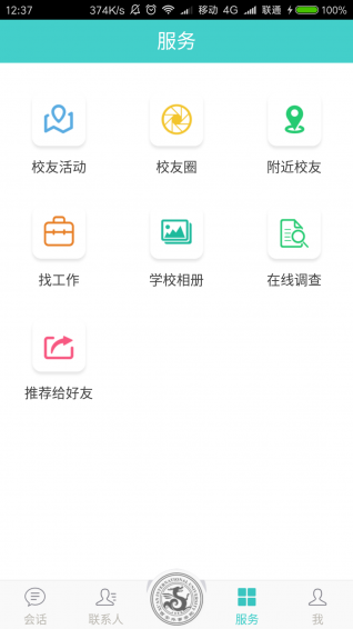 鱼化湖畔iphone版 V2.0