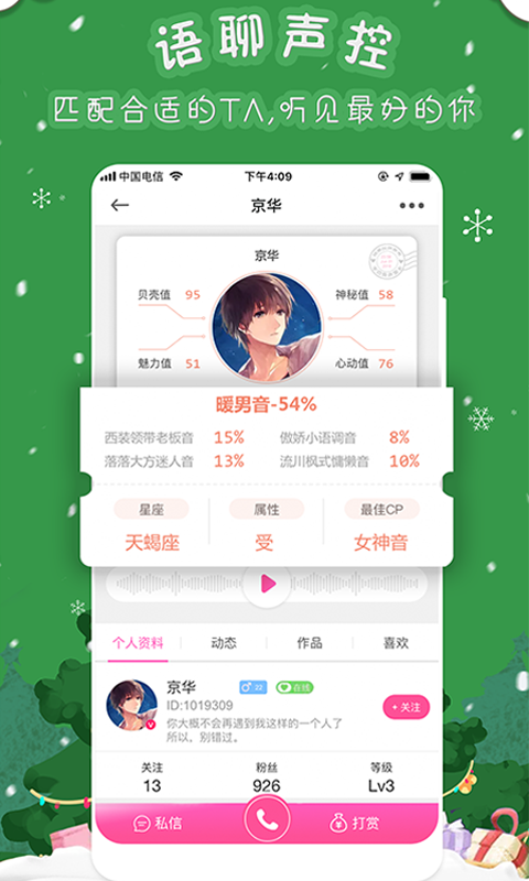 半边鱼iphone版 V6.3.2