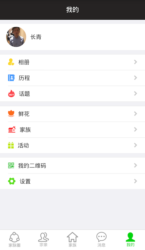 家脉iphone版 V8.0.1