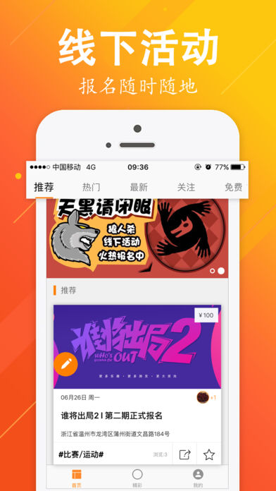 乐趣圈iphone版 V2.0.6