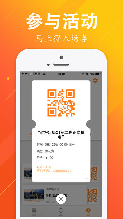 乐趣圈iphone版 V2.0.6