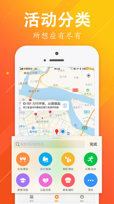 乐趣圈iphone版 V2.0.6