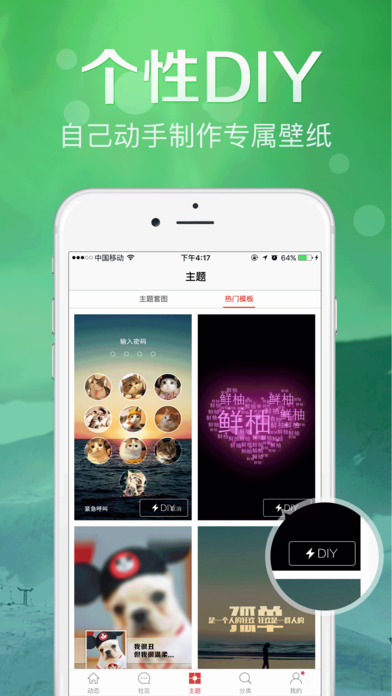鲜柚主题iphone版 V2.0.4