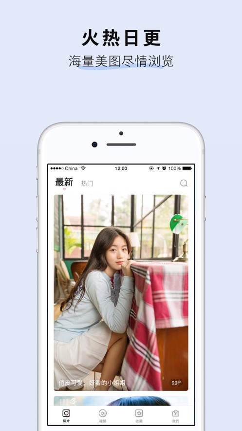 淘图iphone版 V7.0.4