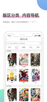 萌股iphone版 V2.0