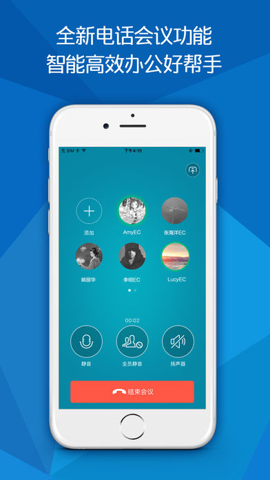 全球随e聊iphone版 V5.0.1