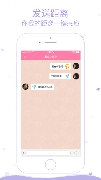 小恩爱iphone版 V2.0.5