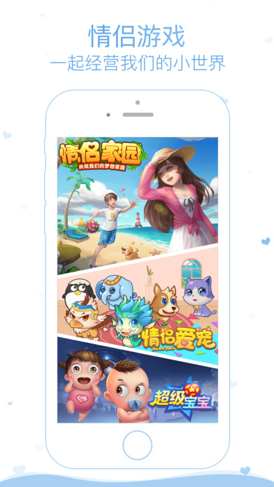 小恩爱iphone版 V2.0.5