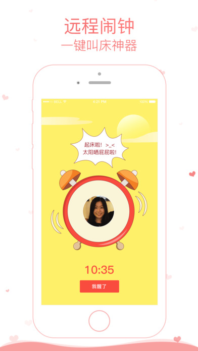 小恩爱iphone版 V2.0.5