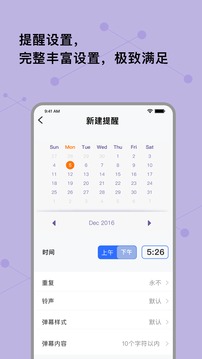 自律提醒安卓版 V5.3.0