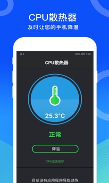 瑾软手机管家安卓版 V1.0.6