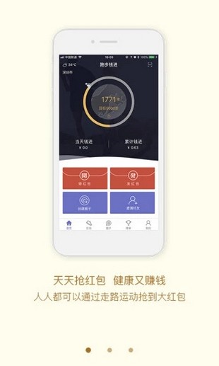 跑步钱进安卓版 V6.3.3