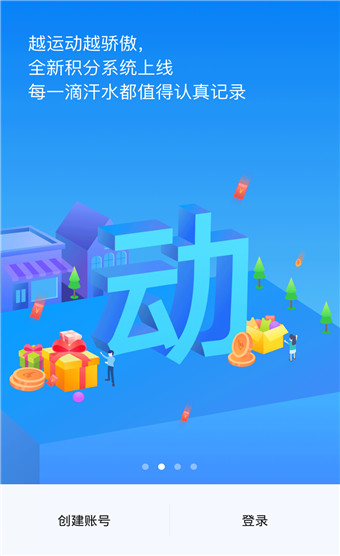 运动世界校园安卓免费版 V1.3.0