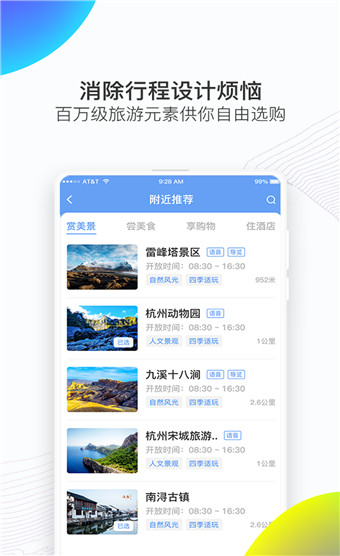 袋鹿旅行安卓版 V5.0.2