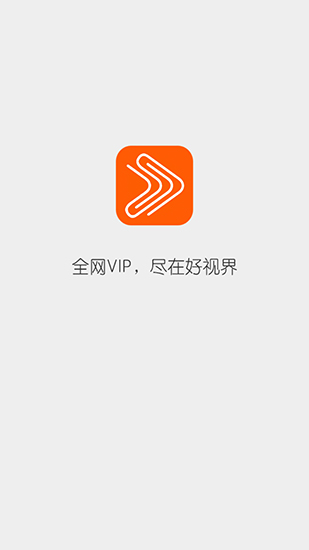 好视界安卓版 V6.3.5