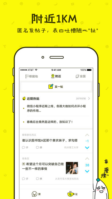 香蕉聊天iphone版 V5.0.1