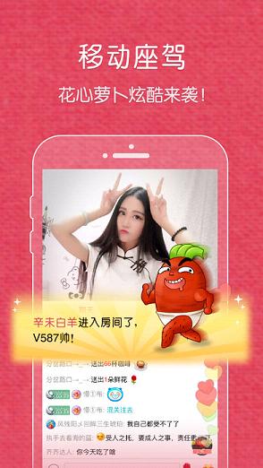 齐齐互动视频iPhone版 V1.0.7