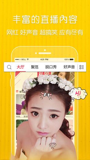 齐齐互动视频iPhone版 V1.0.7