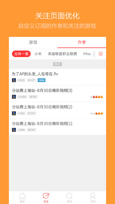 龙珠视频iphone官方版 V1.5.5