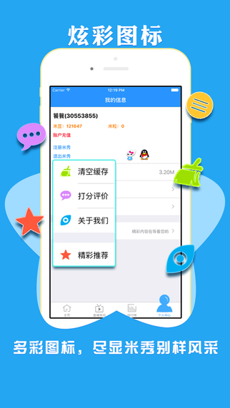 米秀视频社区iPhone破解版 V1.0.2