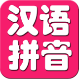 开心学拼音安卓版 V1.0