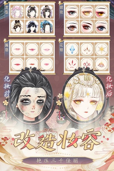 盛世芳华安卓版 V1.2.6