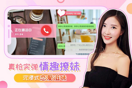 我的总裁女友安卓免费版 V1.8.9