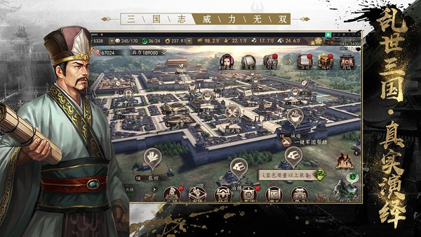 三国志威力无双安卓免费版 V1.0