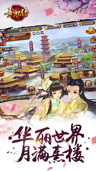 熹妃传小七平台安卓版 V1.0.4