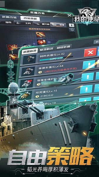 我的使命安卓免费版 V1.6.8