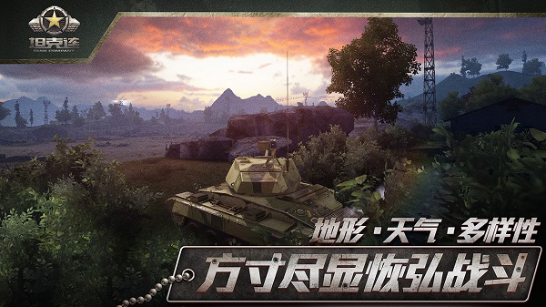 坦克连安卓版 V2.8