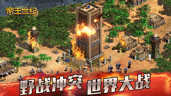 九游帝王世纪安卓免费版 V8.3