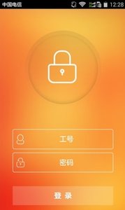 口袋e行销安卓版 V1.0.6.4