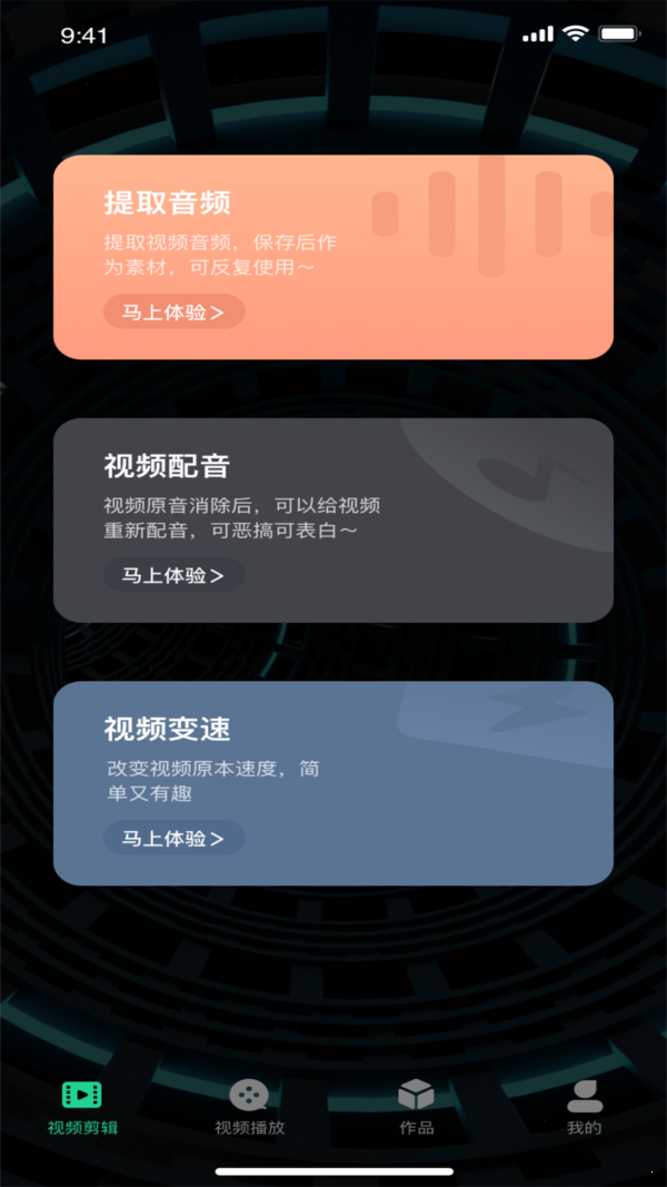 红豆视频剪辑安卓版 V1.5.2