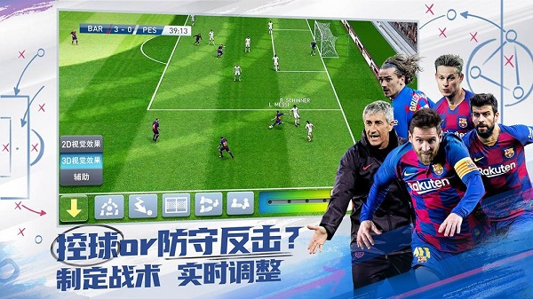 全民足球经理2016安卓版 V2.3.3