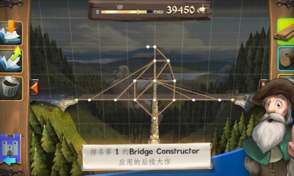 桥梁构造师中世纪安卓版 V2.0