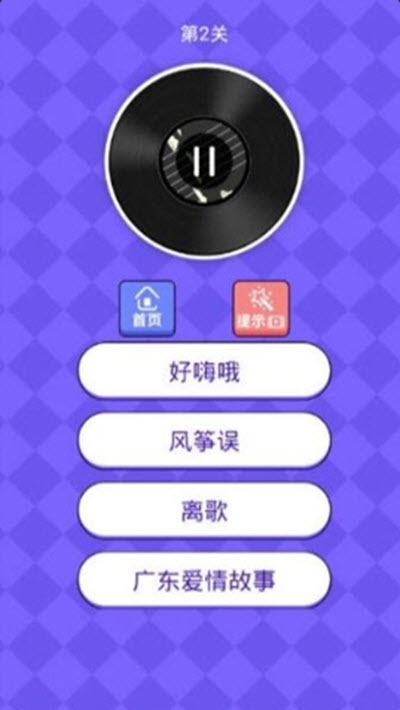 听歌小达人安卓版 V6.3.3