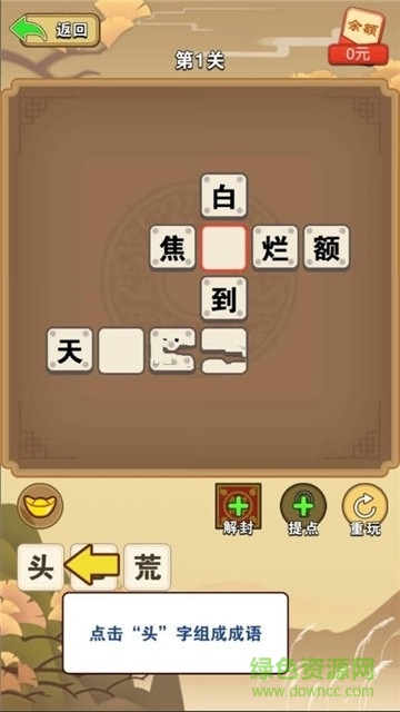 成语小侠客安卓免费版 V6.3