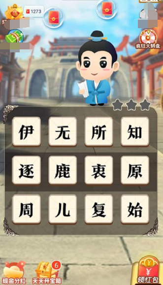 教你识成语安卓红包版 V1.2.5