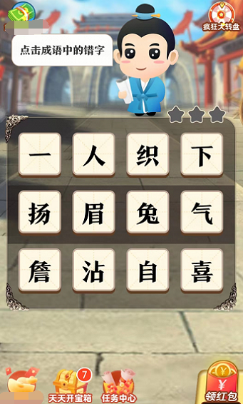 教你识成语安卓红包版 V1.2.5