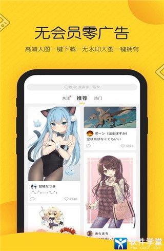 触站安卓版 V2.0.1